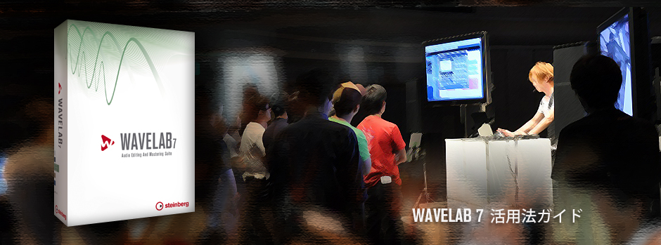 WaveLab Stage Visual