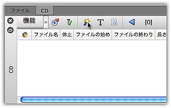 CD を作成する