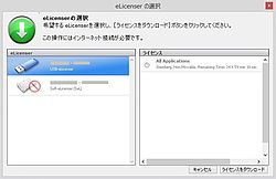 elicenser control center 6.11.10.2261 elicenser control center 6.11.10.2261