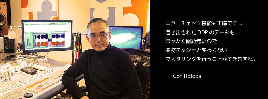 Steinberg Media Technologies GmbH世界の Goh Hotoda が語る、WaveLab と現代のマスタリング術WaveLab と Pro Tools を同じコンピューターに立ち上げて同時に使用マスタリングのときは、しっかりとしたスピーカーで、なるべく大音量で聴くWaveLab はバージョン8になって、さらに使いやすくなった